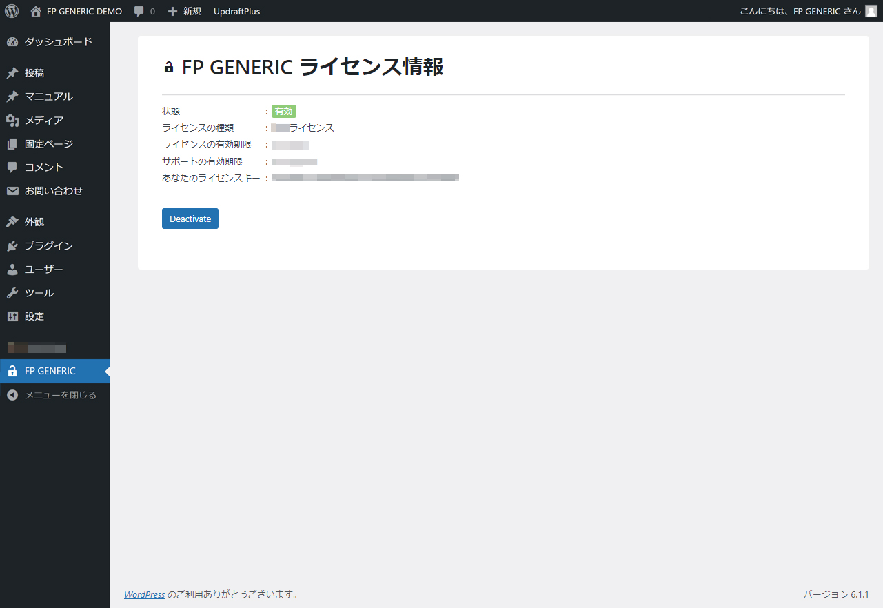 管理画面 [FP EVENT]（認証後）