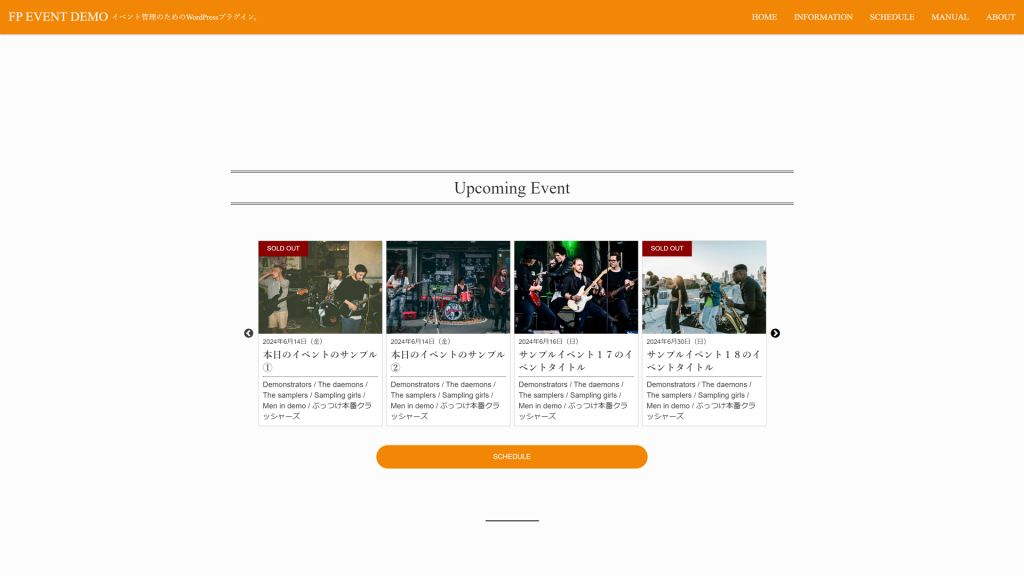 イベントスライダー表示のデモ